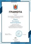 2025-2026 Мороз Екатерина 8ли ВСОШ русс.язык (Дмитрик А.А.)